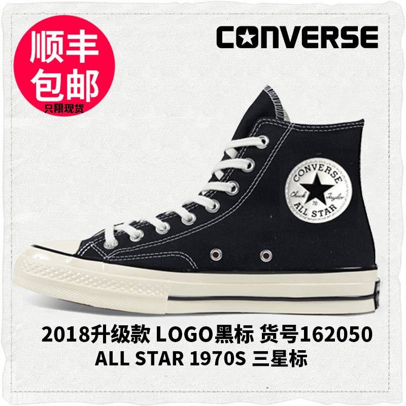 Converse/匡威1970s三星标板鞋男鞋女鞋休闲鞋潮鞋帆布鞋CS162050 CS162050 42