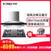 方太(FOTILE)EM72T.S+TC21BE 20立方欧式顶吸式触控式 升降云魔方抽油烟机防干烧燃气灶具烟灶套餐