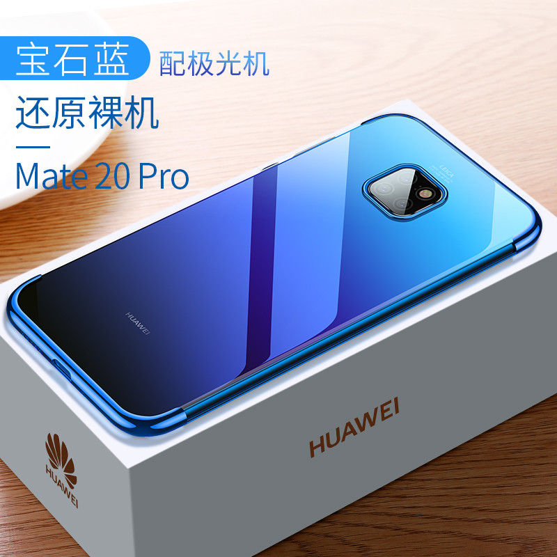 圣幻 华为Mate20手机壳高档潮牌硅胶个性时尚创意透明mate20pro保护套超薄网红玻璃m20男女款por防摔12