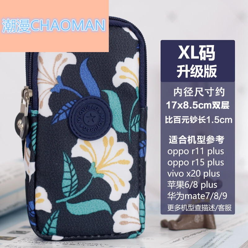 手机包女2018新款迷你小包包零钱包运动手臂手机袋挂脖可爱手腕包藏青色百合花XL码 藏青色百合花XL码