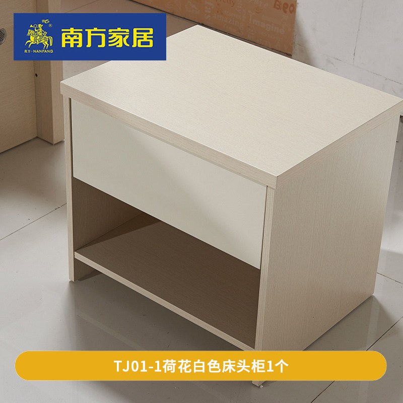 南方家私现代简约床头柜床边角柜北欧带抽屉卧室小户型木质储物柜_1 TJ01-1荷花白色床头柜1个