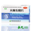 东新 天麻头痛片 48片