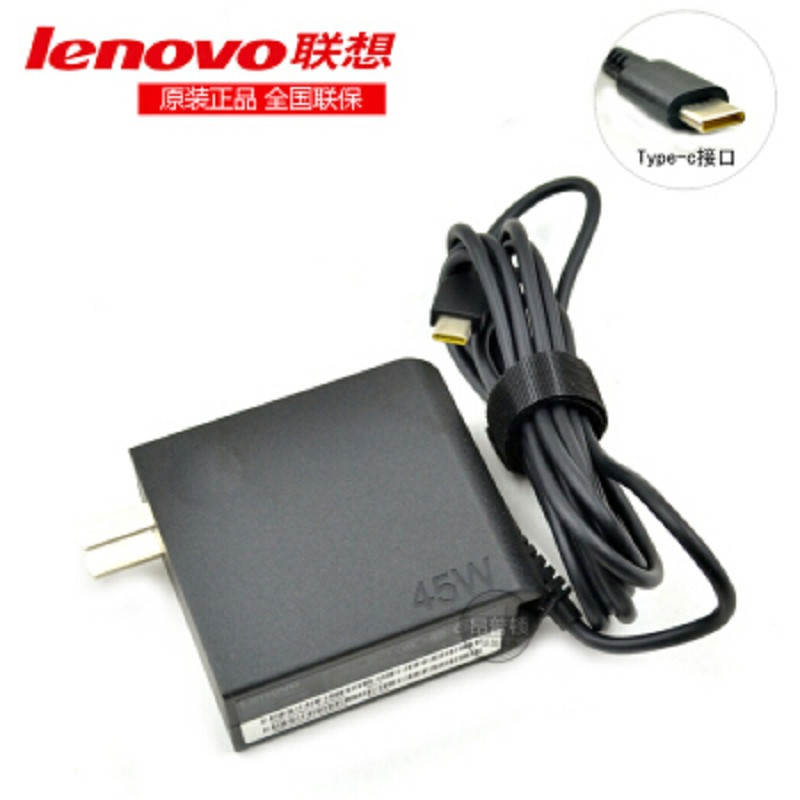 联想（lenovo） 原装电源适配器X1 Tablet Miix510充电器线 USB 45W