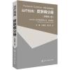 治疗指南：皮肤病分册(原著第4版)