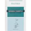 建筑智能化工程细部节点做法与施工工艺图解