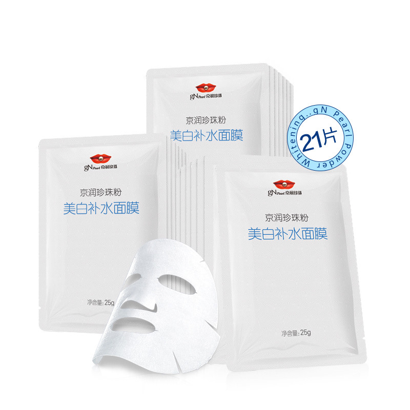 京润珍珠(gnpearl)珍珠粉美白补水面膜21片高清实拍图