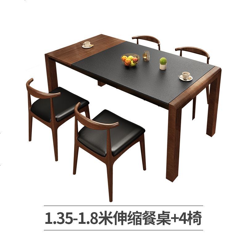 火烧石伸缩餐桌椅组合现代简约长方形可折叠小户型家用实木饭桌子_234_78 1.35-1.8米伸缩餐桌+4椅