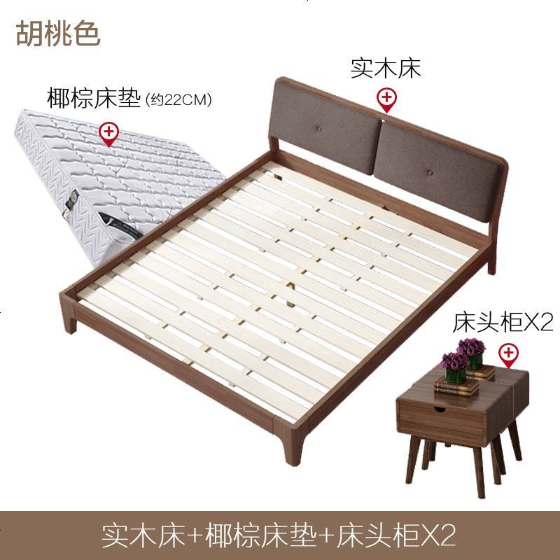 北欧实木床主卧1.8m1.5米经济日式双人简约现代软靠宜家橡木婚床 1500mm*2000mm_胡桃色床+床头柜*2+椰棕床垫