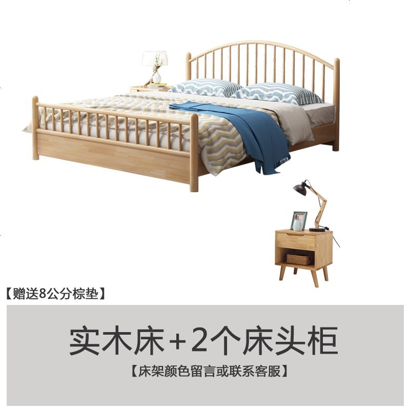 现代简约实木床北欧田园风格床公主床小户型主卧室日式原木双人床 1500mm*2000mm_实木床+2个床头柜_框架结构