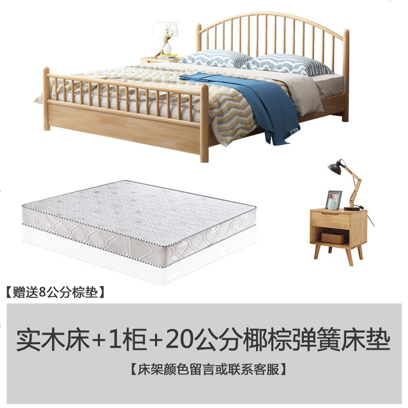 现代简约实木床北欧田园风格床公主床小户型主卧室日式原木双人床 1800mm*2000mm_实木床+1柜+椰棕弹簧床垫_框