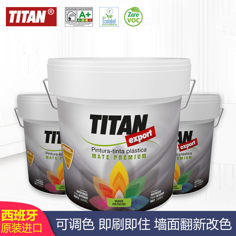 缔丹TITAN西班牙原装进口经典雾面全效漆 内墙涂料乳胶漆水性漆墙面可调色防霉抗菌防潮 调色漆 雾面亚光 1L【可调色】 调色漆雾面哑光