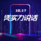 vivo X23 幻彩版 星夜海洋 （V1816A）6+128G 全网通