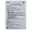 白云山 复方土槿皮酊15ml*1瓶/盒