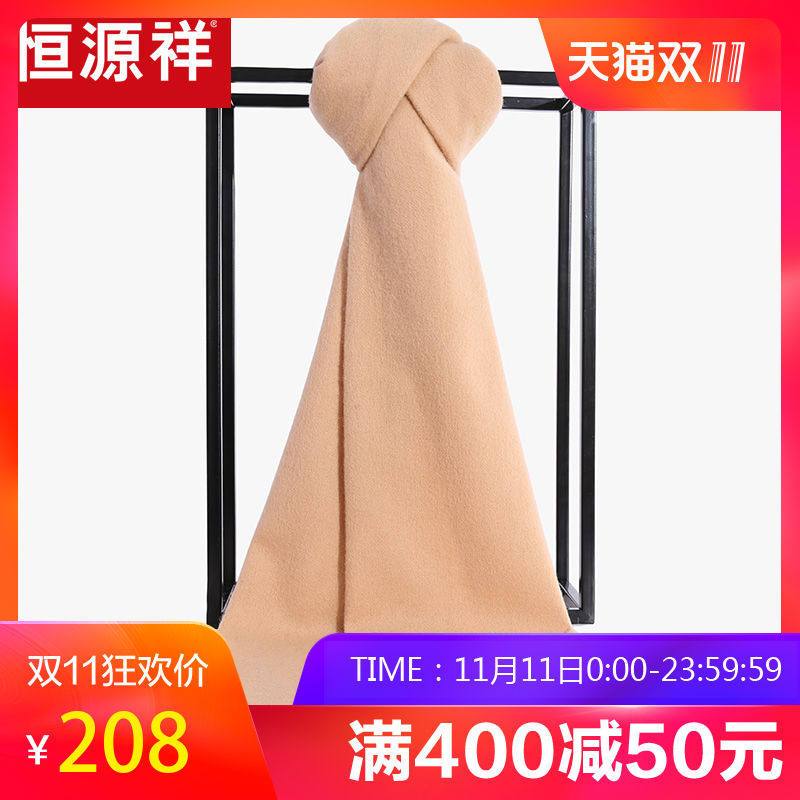 恒源祥丝光羊毛围巾2018秋冬季商务百搭长款围脖保暖纯羊毛小披肩_3 tr8202米驼
