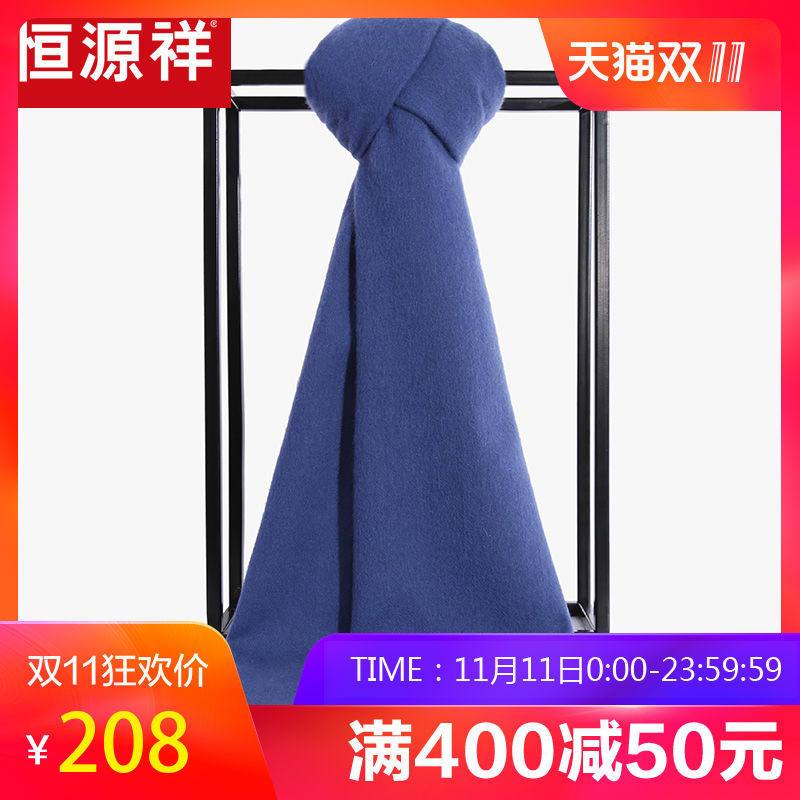 恒源祥丝光羊毛围巾2018秋冬季商务百搭长款围脖保暖纯羊毛小披肩_3 tr8202中兰