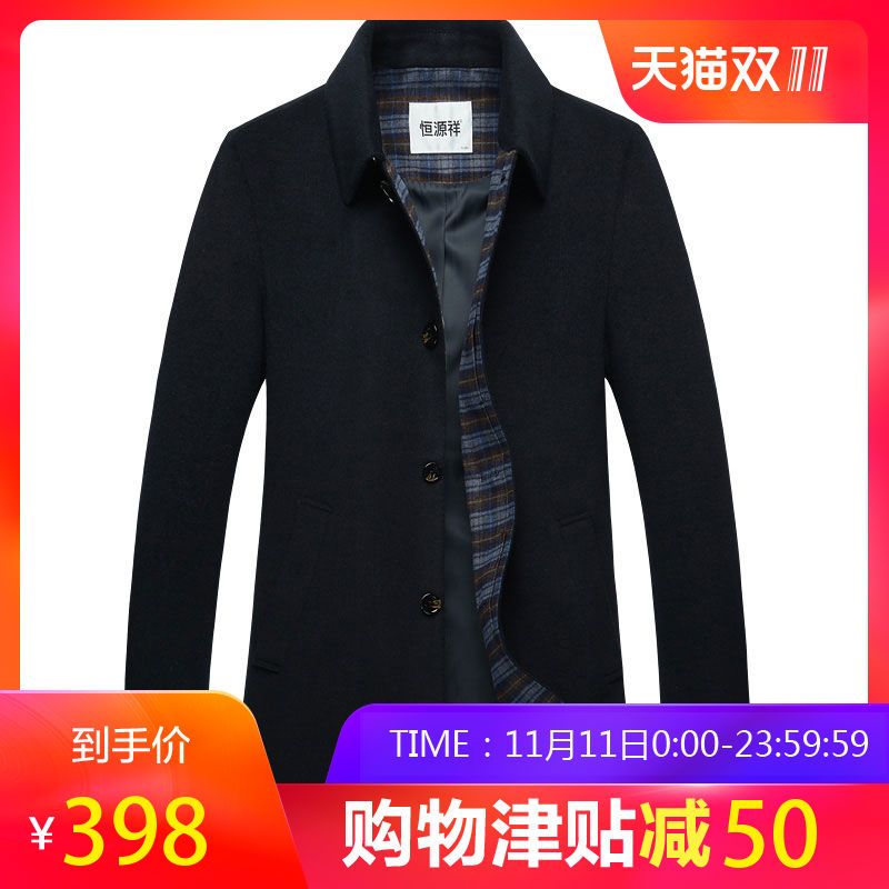 恒源祥中年毛呢大衣男中长款加厚冬季翻领羊毛呢子大衣爸爸外套_1 195/108A 黑藏青（长款)