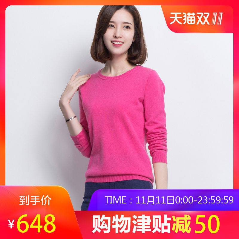 恒源祥羊绒衫女装圆领套头针织衫纯色毛衣女秋冬纯羊绒女士毛衣_1 95/155/S 玫红