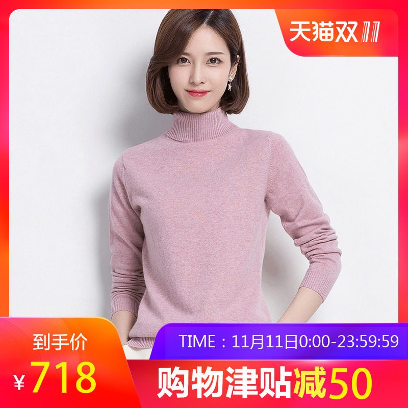 恒源祥羊绒衫女高领秋冬纯羊绒针织衫100%纯色两翻领打底毛衣女装 95/S YWR7512米粉夹花