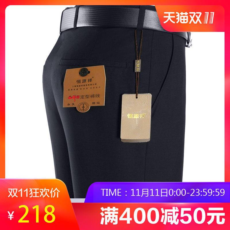 恒源祥中年男士西裤2018秋季中老年免烫商务休闲直筒中高腰西装裤_2 80cm TY1702藏青1