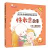 我是从哪里来的(性教育故事)/歪歪兔全情商彩图注音读本
