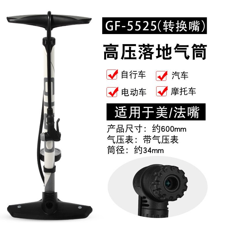 自行车打气筒高压家用落地式铝合金气筒美法嘴气压表脚踏自行车单车零件配件骑行装备GF-632_1 GF-5525W(白色转换嘴美法嘴双用)