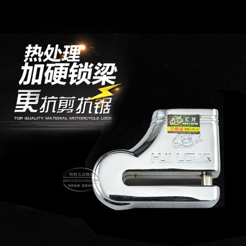 碟刹锁摩托车锁电动车锁碟盘锁自行车锁防盗锁全实心碟刹月牙锁芯自行车单车零件配件骑行装备_1 经典款