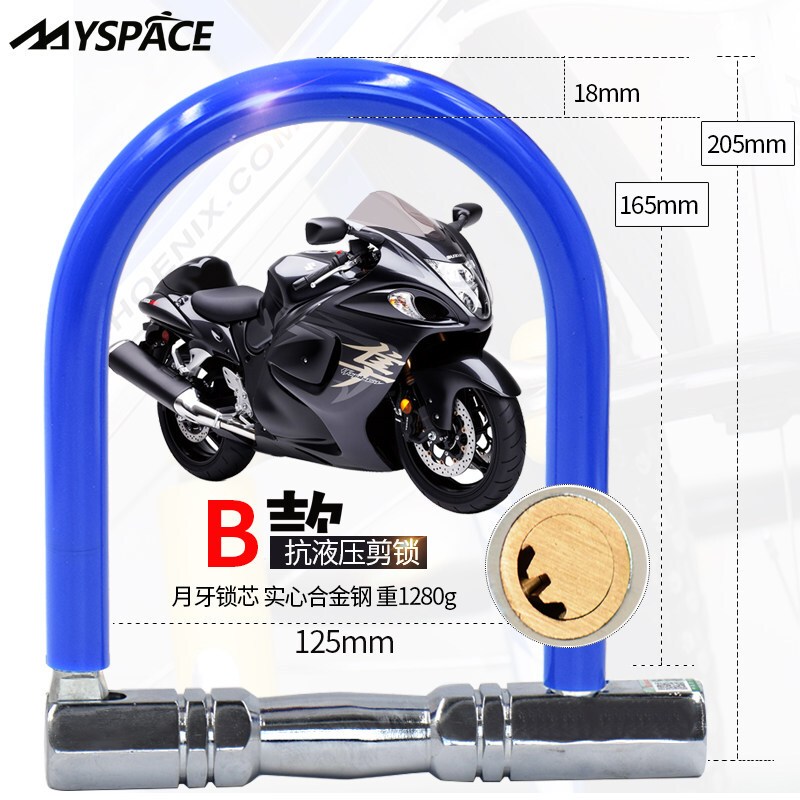 抗液压剪U形锁自行车锁电动车摩托车锁公路车山地车电瓶车防盗锁自行车单车零件配件骑行装备_1 蓝色月牙锁芯613