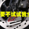 真图防水碟刹锁报警器摩托车锁防盗锁电动车锁电瓶车山地自行车锁自行车单车零件配件骑行装备_1 【厂家直销终身保修】不锈钢色B款锁芯+支架+锁包+