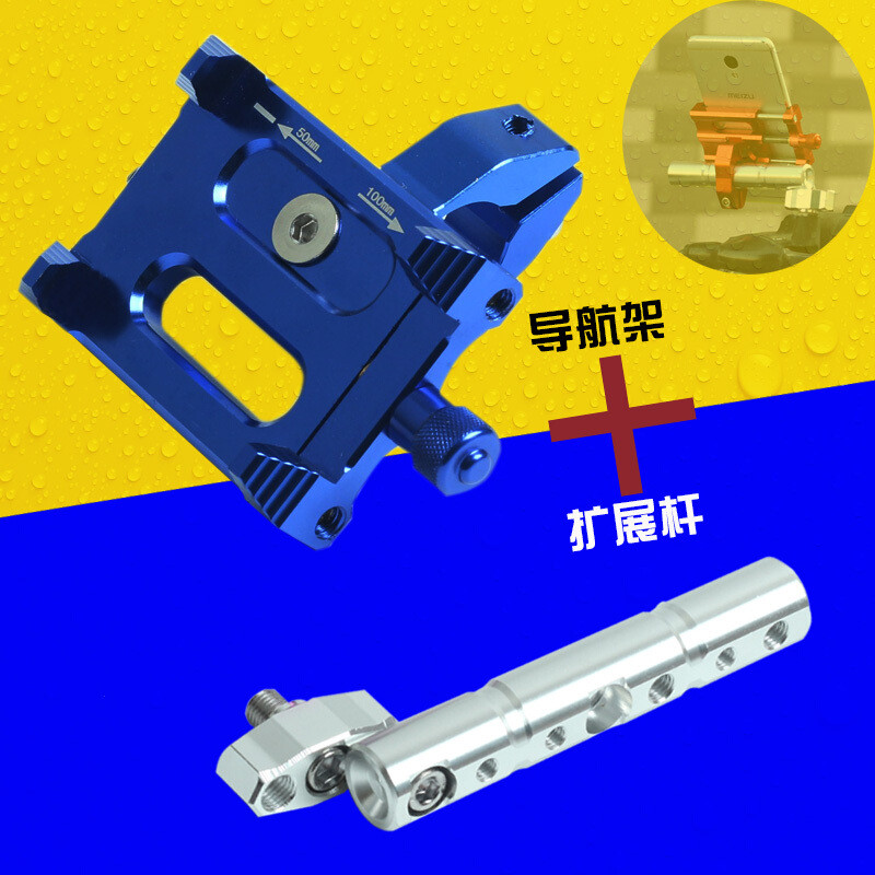 铝合金自行车手机支架固定导航通用山地车电动摩托车骑行装备防震自行车单车零件配件骑行装备_1 导航架蓝色+银色扩展杆