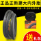 正新自行车内外胎26X1.952427.5寸公路车700*23c山地车轮胎正新26*1.9 正新内胎700*18/25C法嘴80L