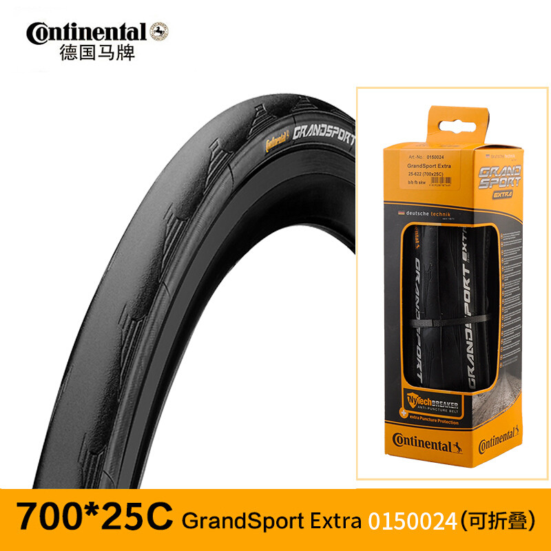 自行车轮胎公路车70023c外胎死飞折叠车胎25c山地车胎GP4-Season700x25 GrandSportExtra-700*25c