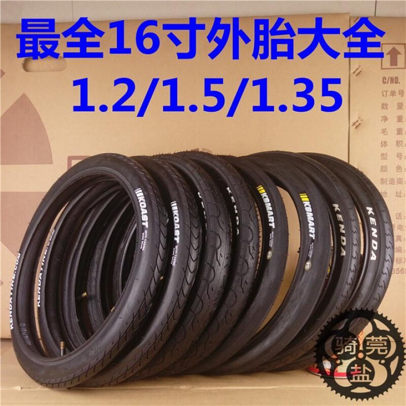 16寸305内外胎折叠自行车童车1.2/1.35/1.5高压胎683510自行车单车零件配_0 K19316*1.5一车美嘴两内两外