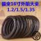 16寸305内外胎折叠自行车童车1.2/1.35/1.5高压胎683510自行车单车零件配_0 K19316*1.5一车美嘴两内两外