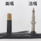 玛吉斯山地车自行车内胎261.51.951.2527.5寸美嘴法嘴自行车单车零件配件骑 26x1.9-2.12法嘴