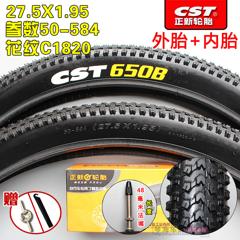 正新自行车轮胎16/18/20/22X1.75/13/827.5X1.95内外胎 27.5X1.95正新内外一套(法嘴)