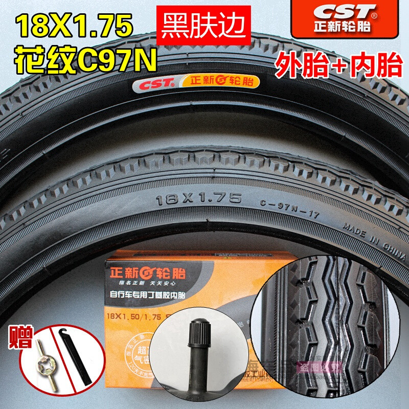 正新自行车轮胎16/18/20/22X1.75/13/827.5X1.95内外胎 18X1.75正新内外胎一套