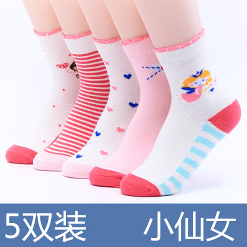 儿童袜子棉春秋冬季男童女童宝宝加厚甜美小清新中筒婴儿棉袜13-5-7-12岁 童装配饰 婴童袜 4-6岁鞋25-28码14-16CM 小仙女5双