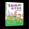 彩图版李毓佩数学故事冒险系列 智闯数学王国