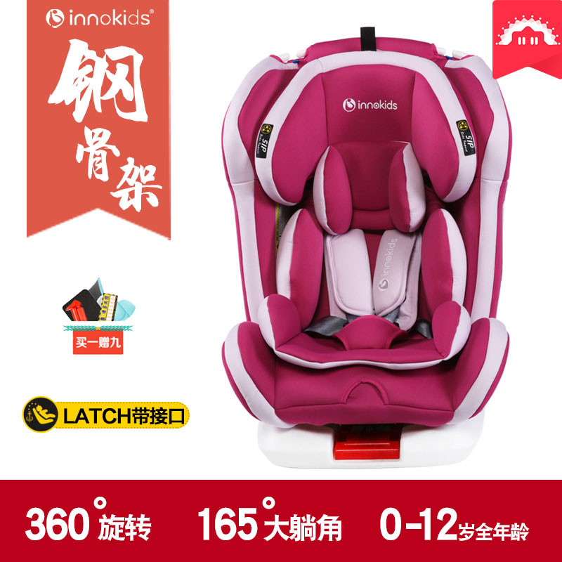 innokids 儿童安全座椅0-4岁-12岁新生婴儿宝宝汽车用360度旋转 活力红安全带版