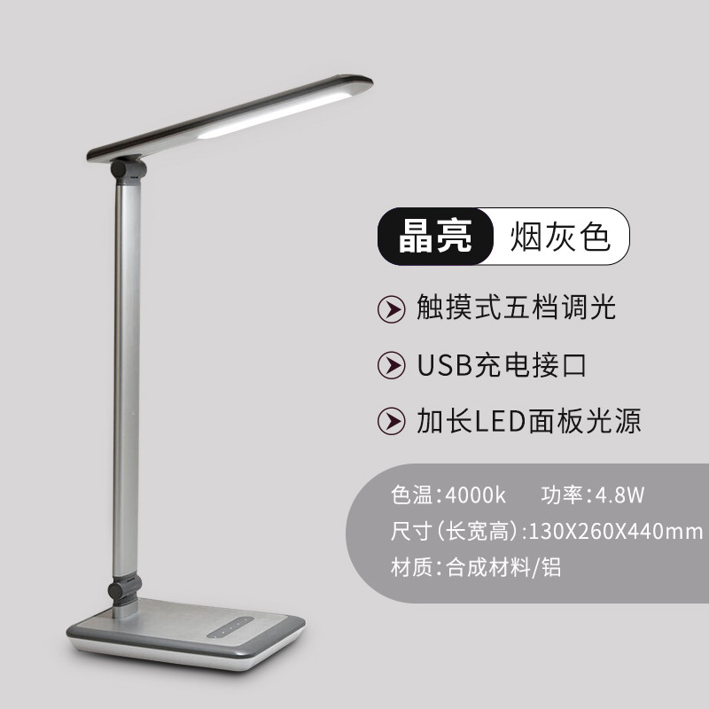 飞利浦（PHILIPS）LED台灯轩扬 五档触摸调光-烟灰色-晶亮