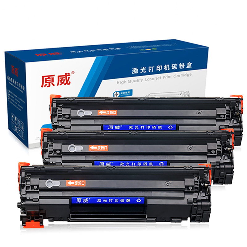 原威 惠普CF279A大容量硒鼓HP M12A M12W M26A M26NW Printer打印机79A墨盒 碳粉盒 三支装大容量硒鼓