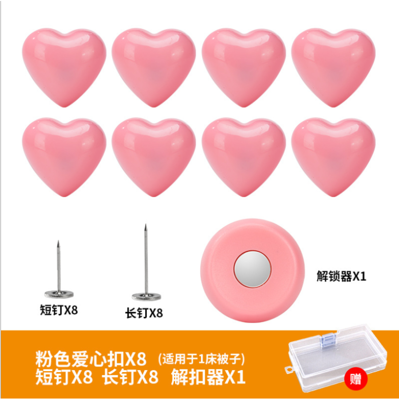 8个装被子固定器订床单扣棉被罩神器防跑被套角安全无针家用防滑 粉色爱心8个套装