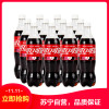 可口可乐 Coca-Cola 汽水饮料 碳酸饮料 680ml*12瓶 整箱装 可口可乐公司出品