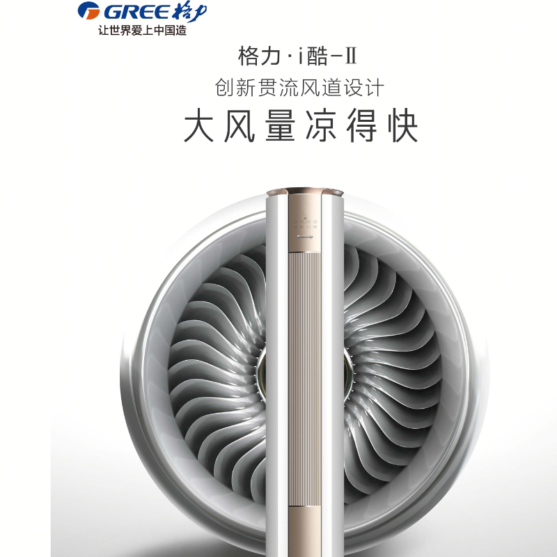 格力空调KFR-72LW/(72583)FNhAa-A1(WIFI)