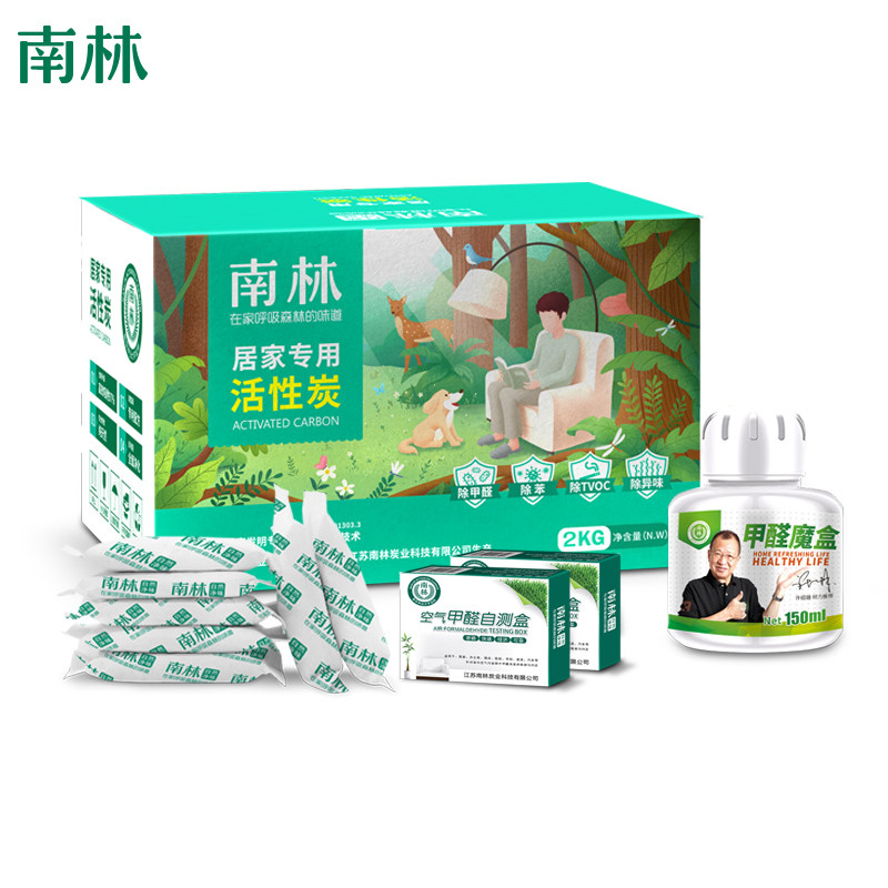 【强效除醛组合装 送2检测盒】南林活性炭包新房吸除味装修去除甲醛竹炭包碳包强力型家用活性炭 升级炭包2kg+除醛魔盒1瓶