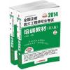 国防教育教程（修订版）