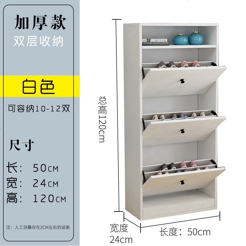 北欧口超薄翻斗鞋柜17cm简约现代厅柜简易经济型省空间宜家用_429_8 组装_50长24宽三_纯白款