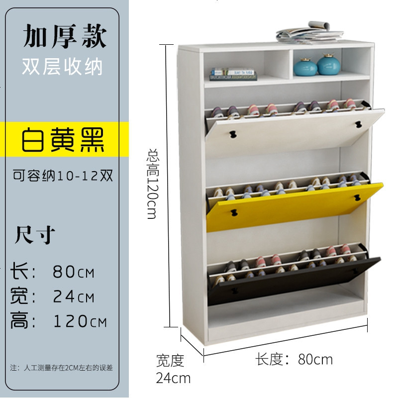 北欧口超薄翻斗鞋柜17cm简约现代厅柜简易经济型省空间宜家用_429_8 组装_80长24宽三_白黄黑