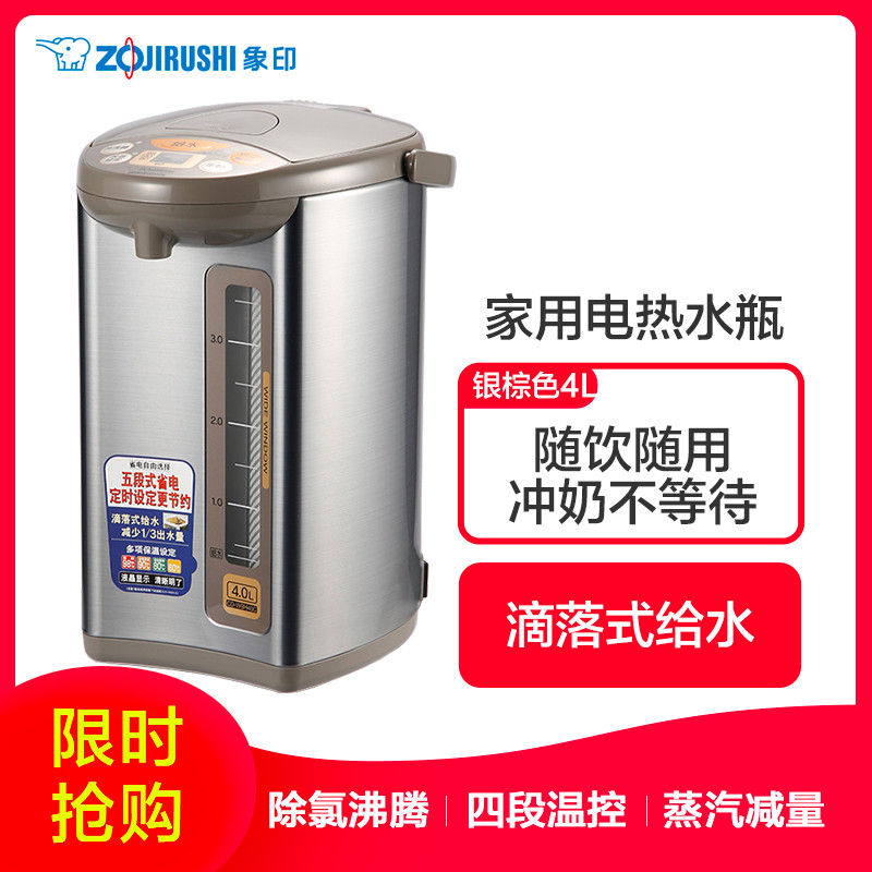 象印 Zo Jirushi 系列 象印 Zo Jirushi 电热水壶cd Wdh40c Hm图片 高清实拍图 苏宁易购