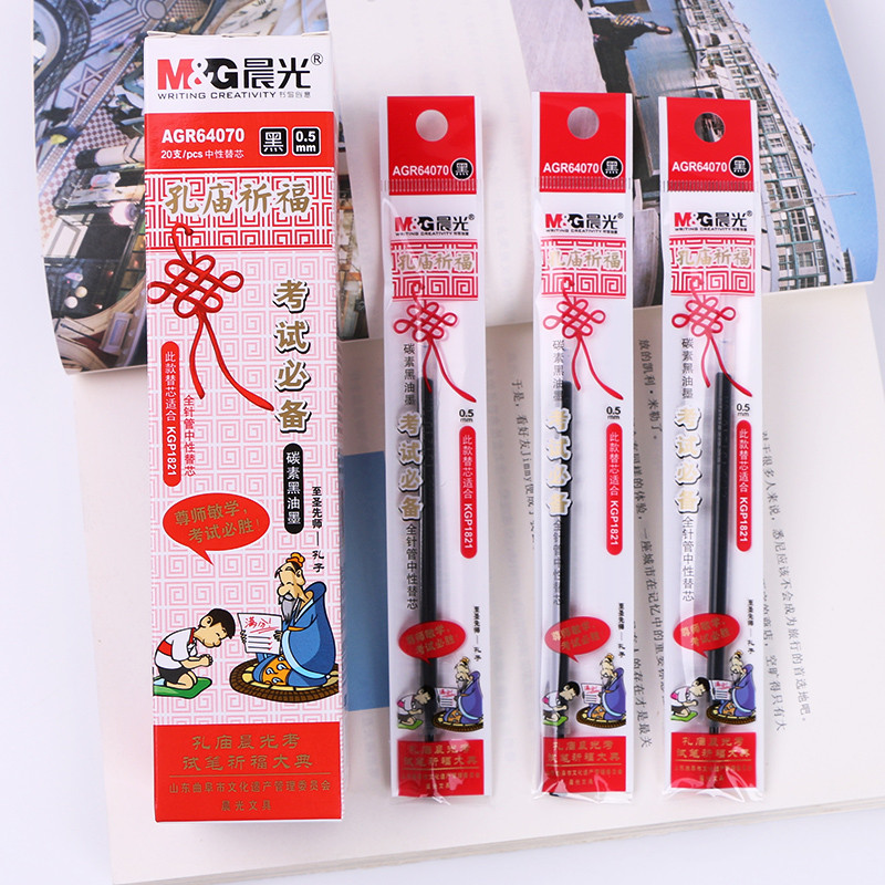 晨光 AGR64070 中性笔芯0.5mm黑色 单位：支(JL) 黑色